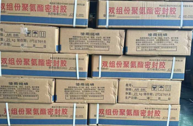 乐昌聚硫密封胶